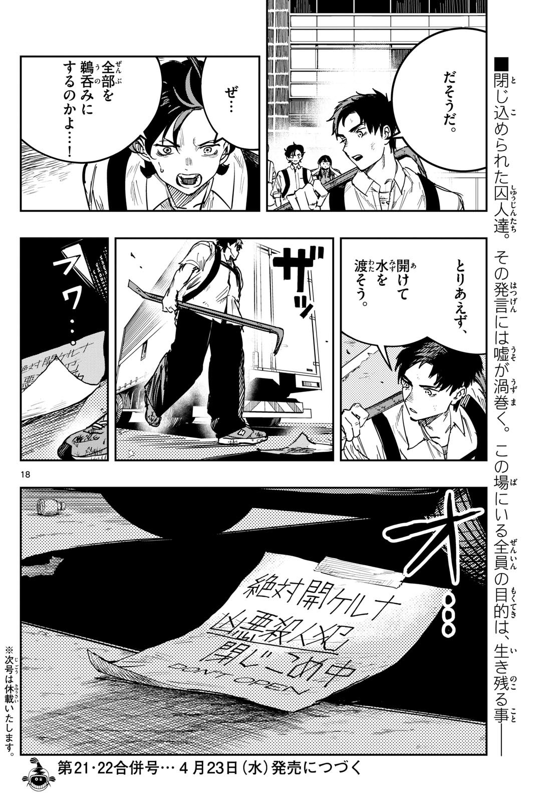 Page 18