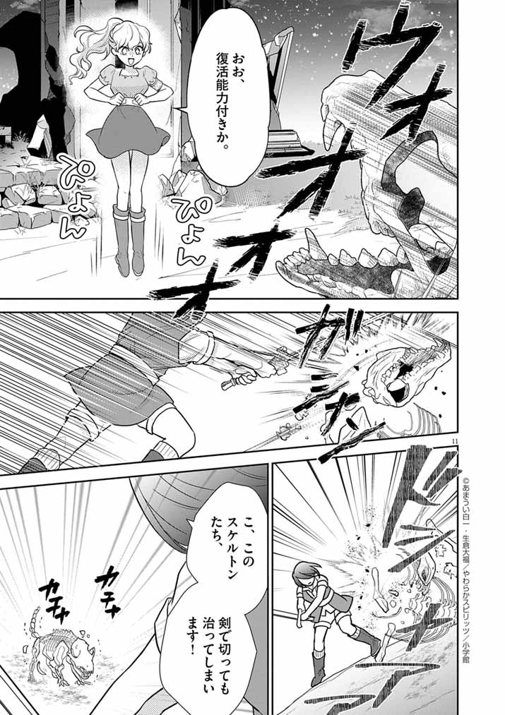 Page 11