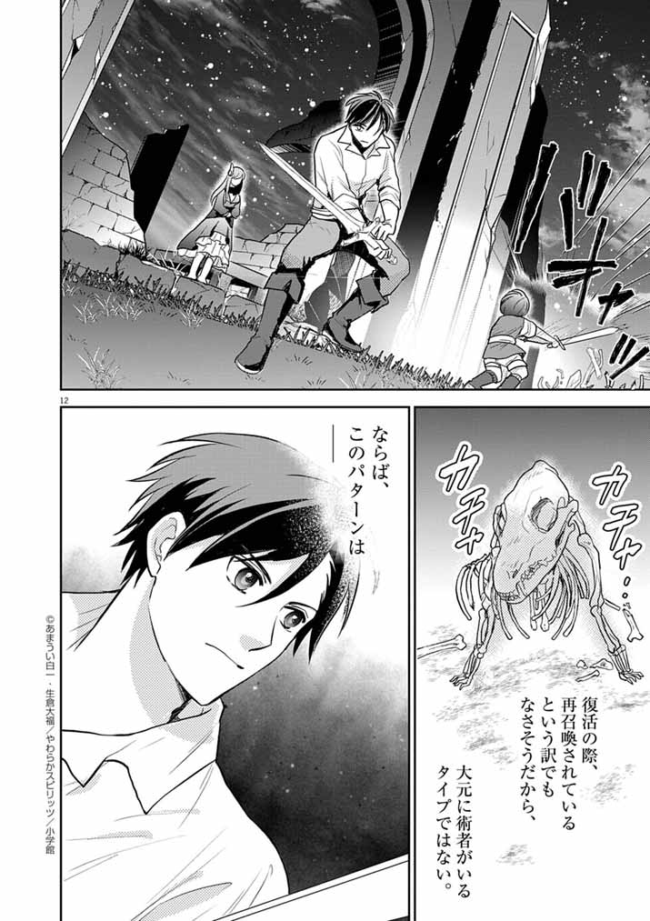 Page 12