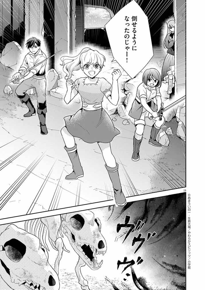 Page 19