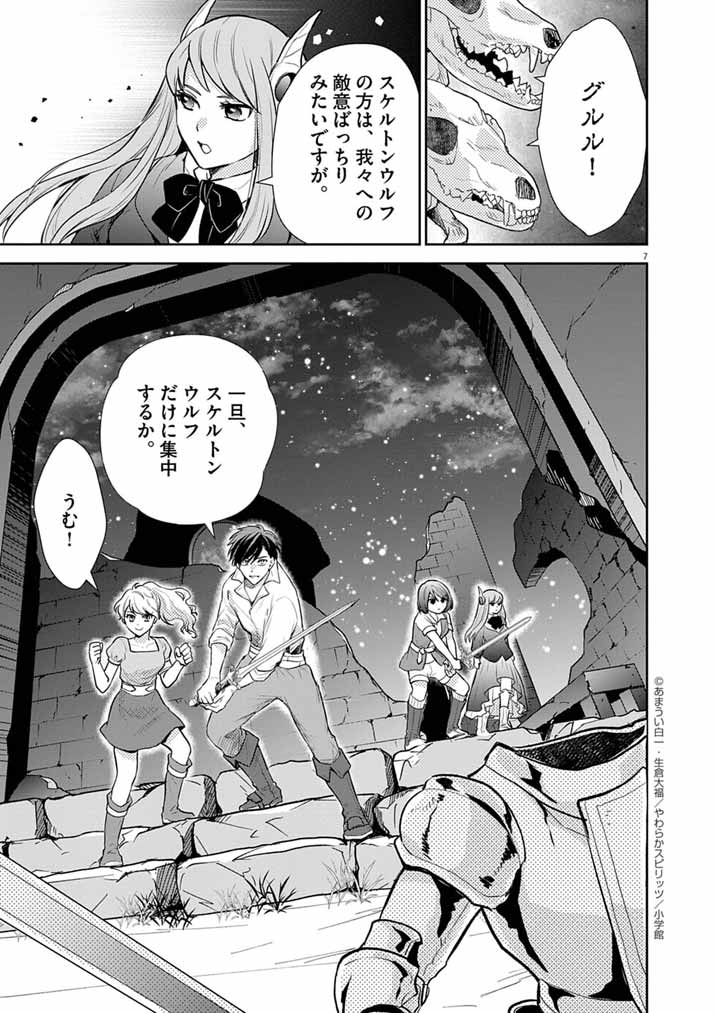 Page 7
