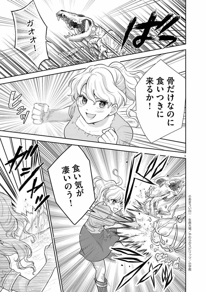 Page 9