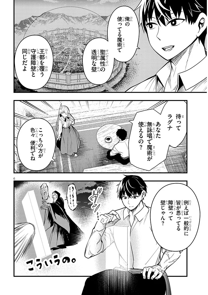 Page 6