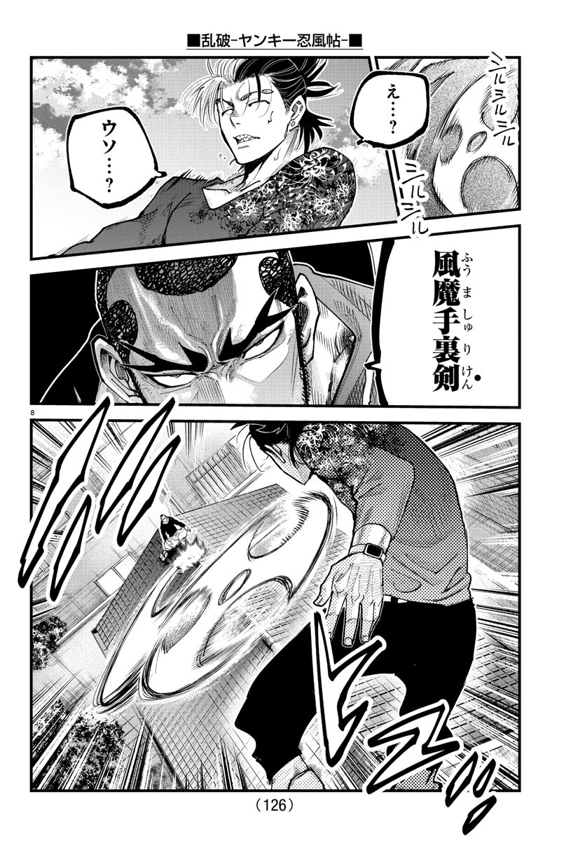 Page 8