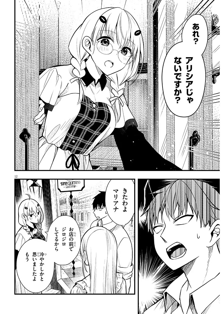 Page 12