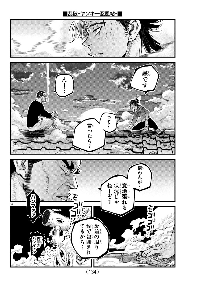 Page 16