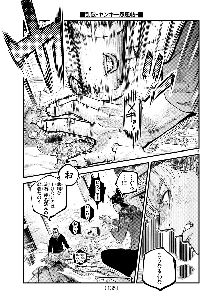 Page 17