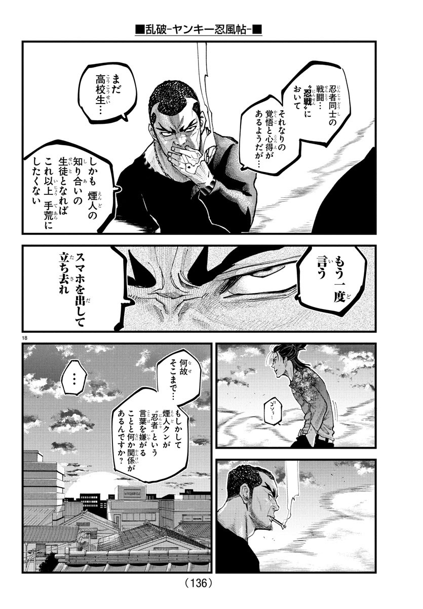 Page 18