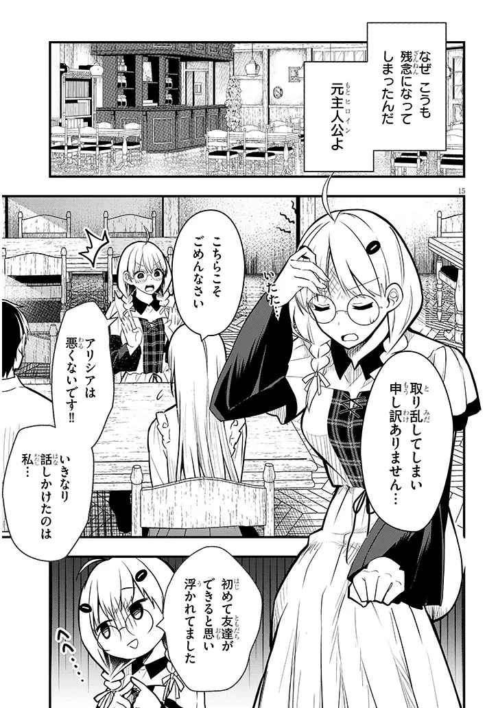 Page 15