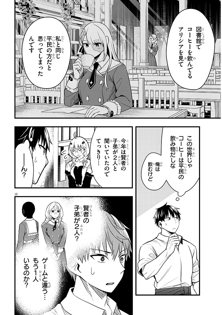 Page 16