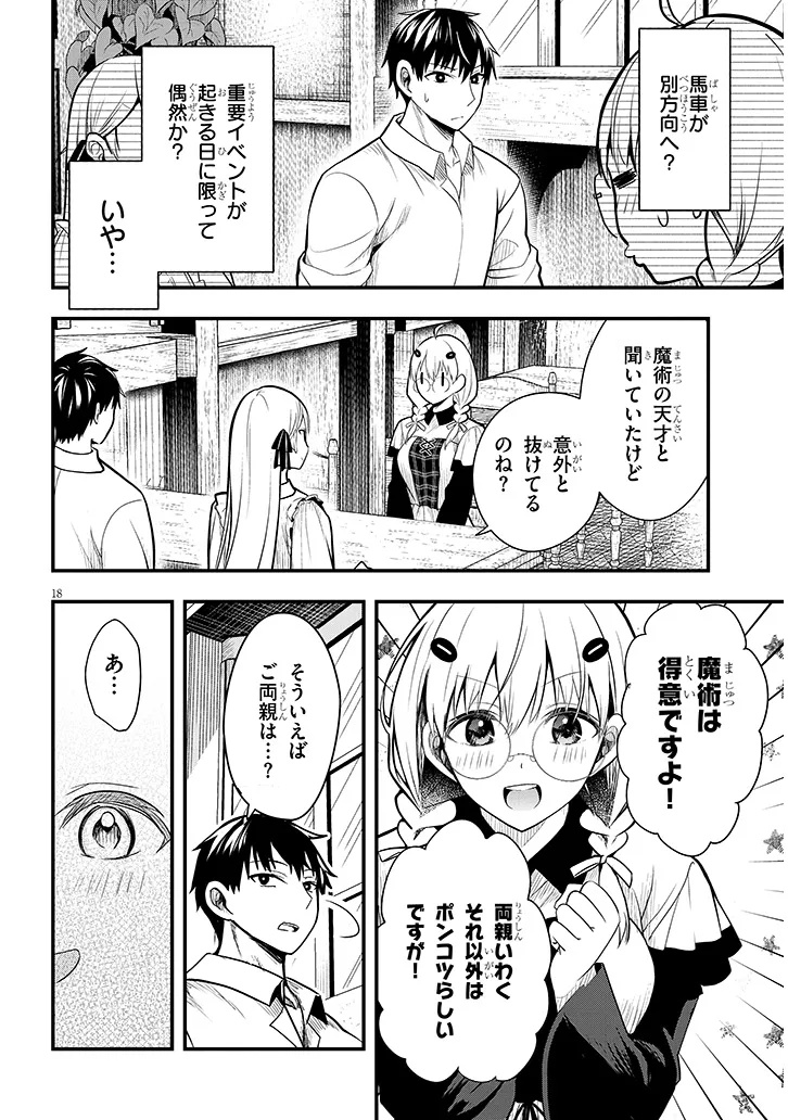 Page 18