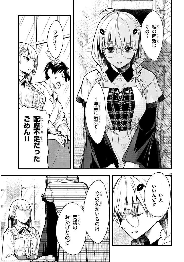 Page 19