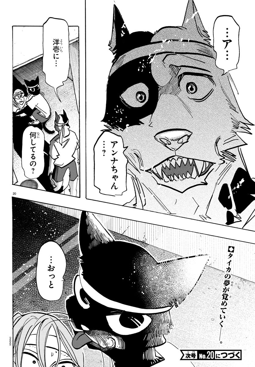 Page 20