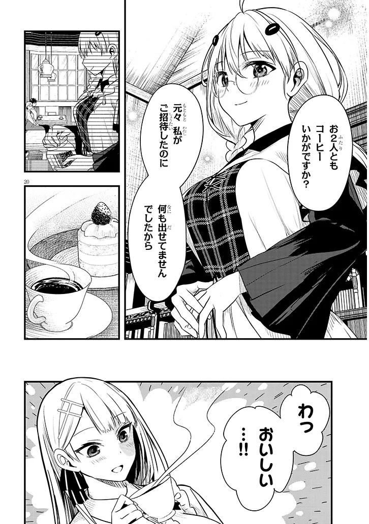 Page 20