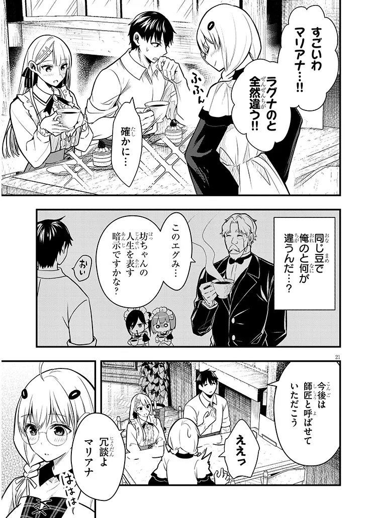 Page 21