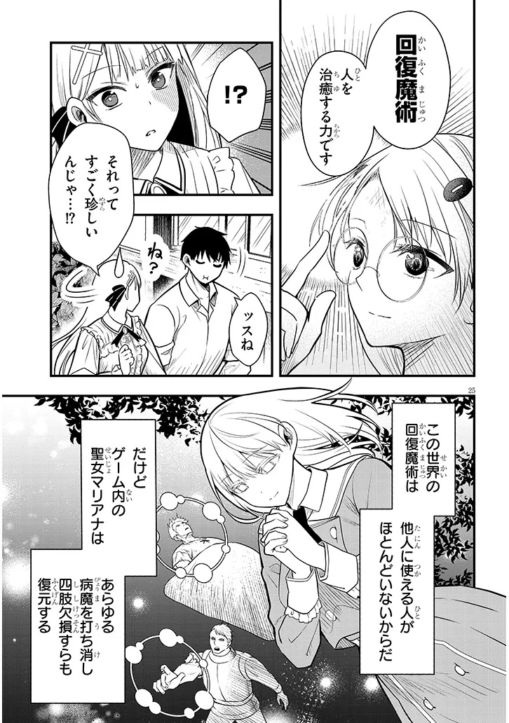 Page 25