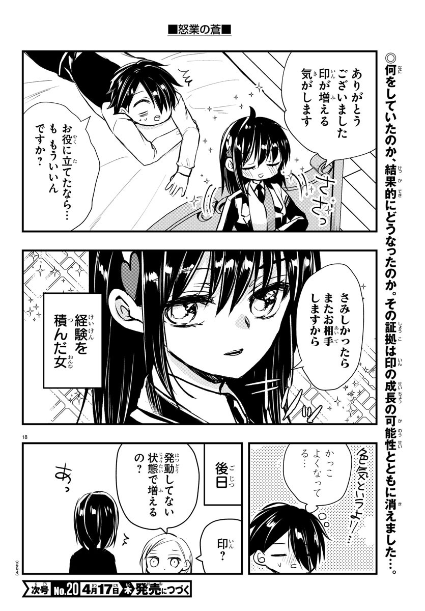 Page 19