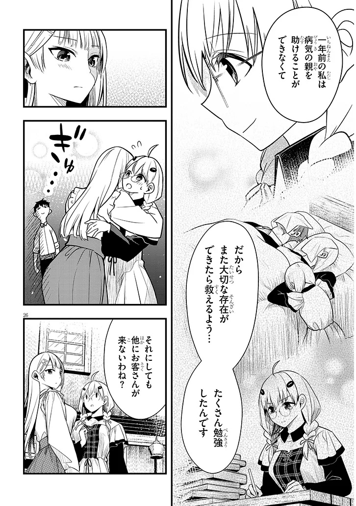 Page 26