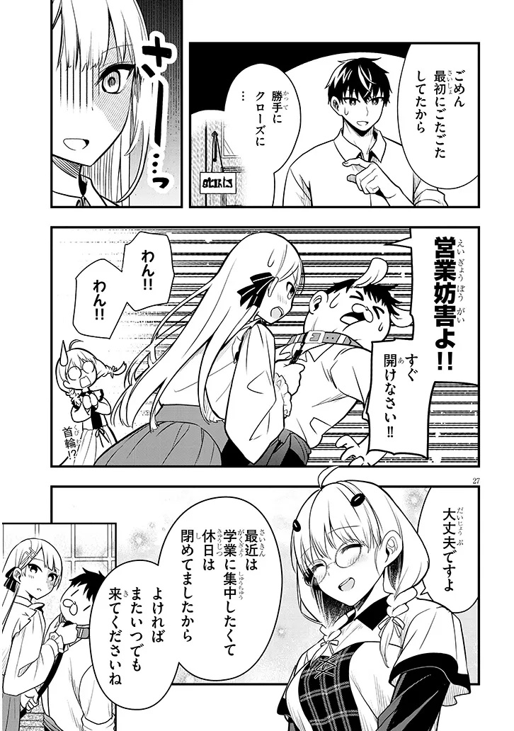 Page 27