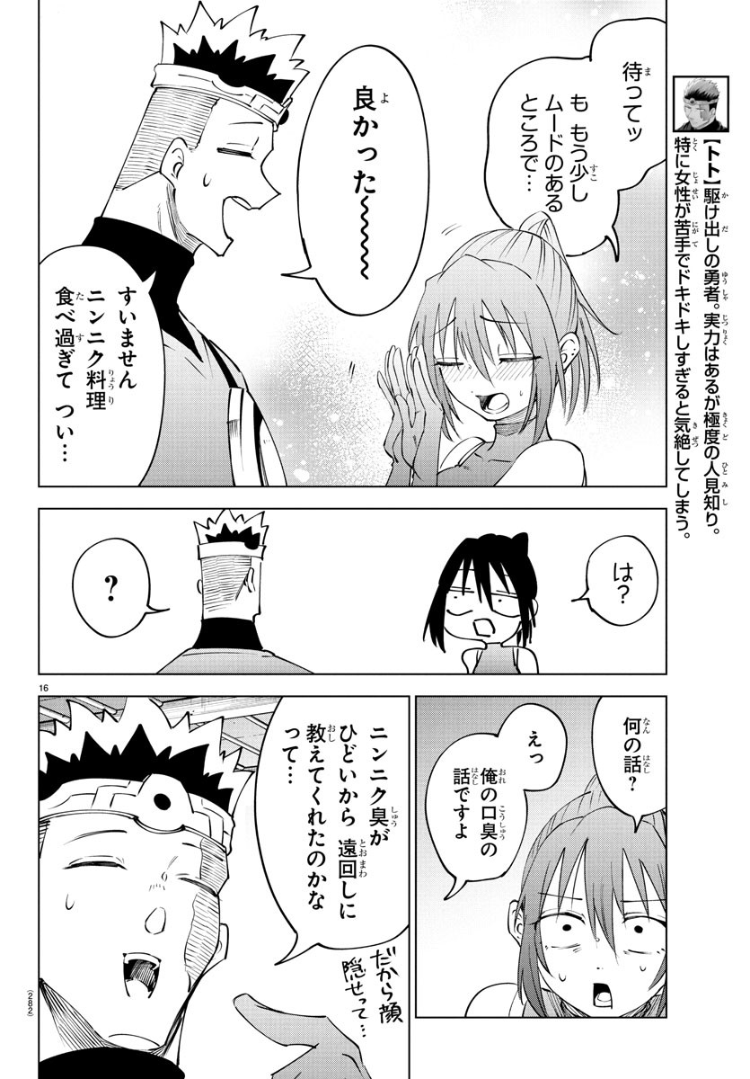 Page 16