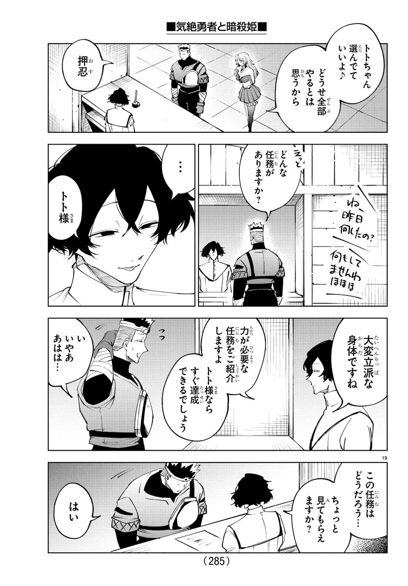 Page 19