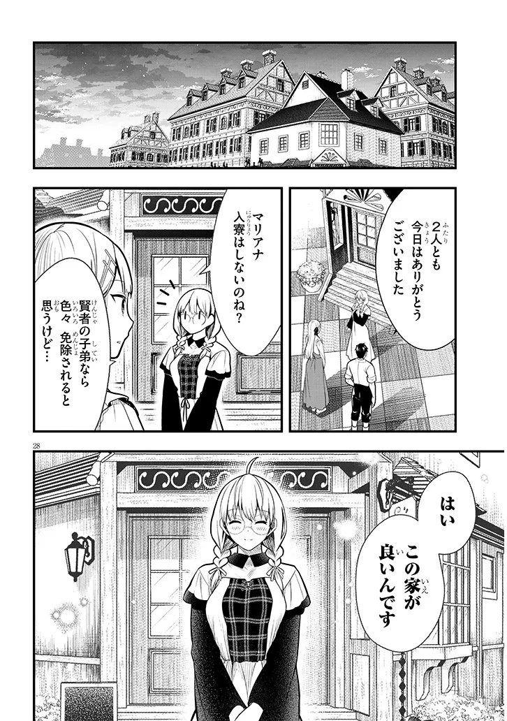 Page 28