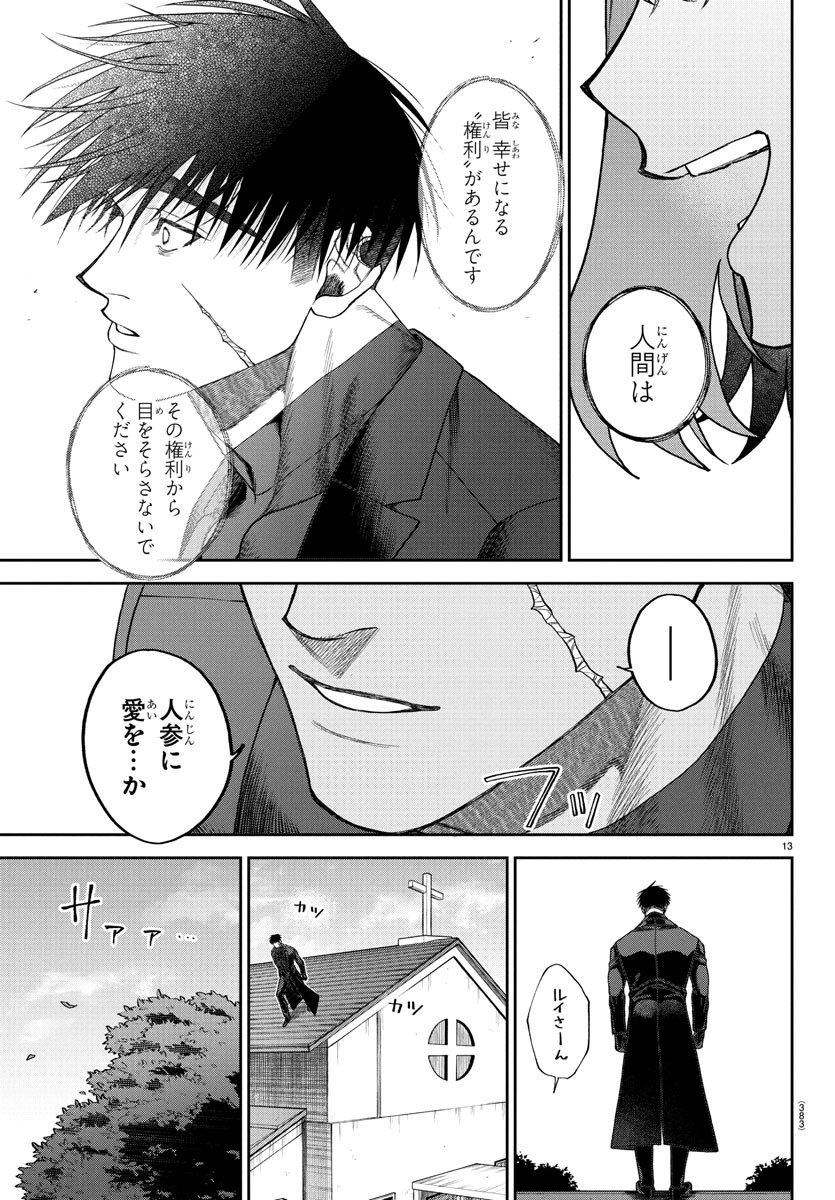 Page 13