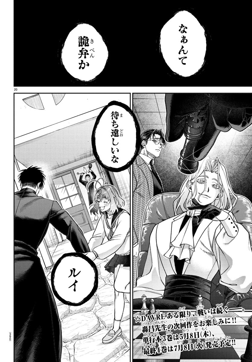 Page 20