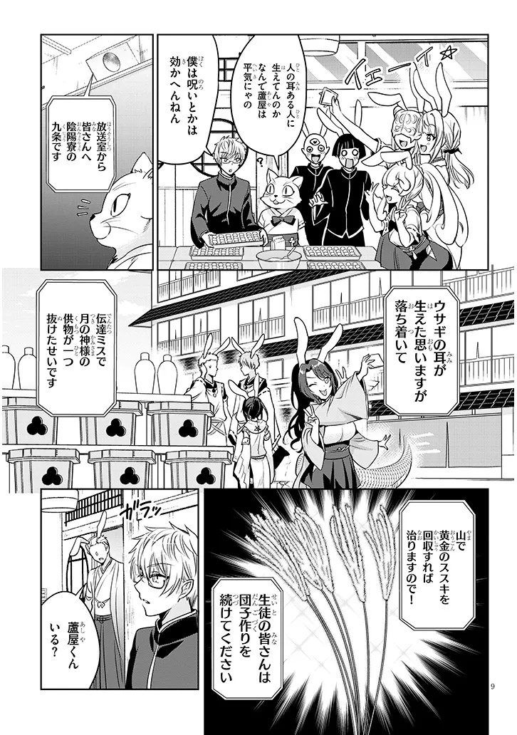 Page 9