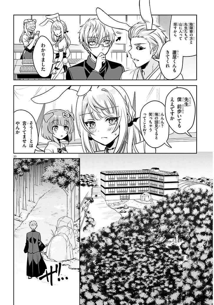 Page 10