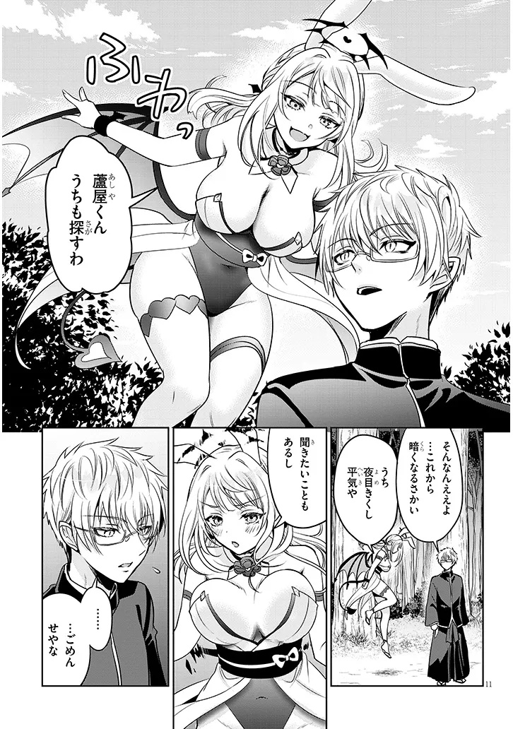 Page 11