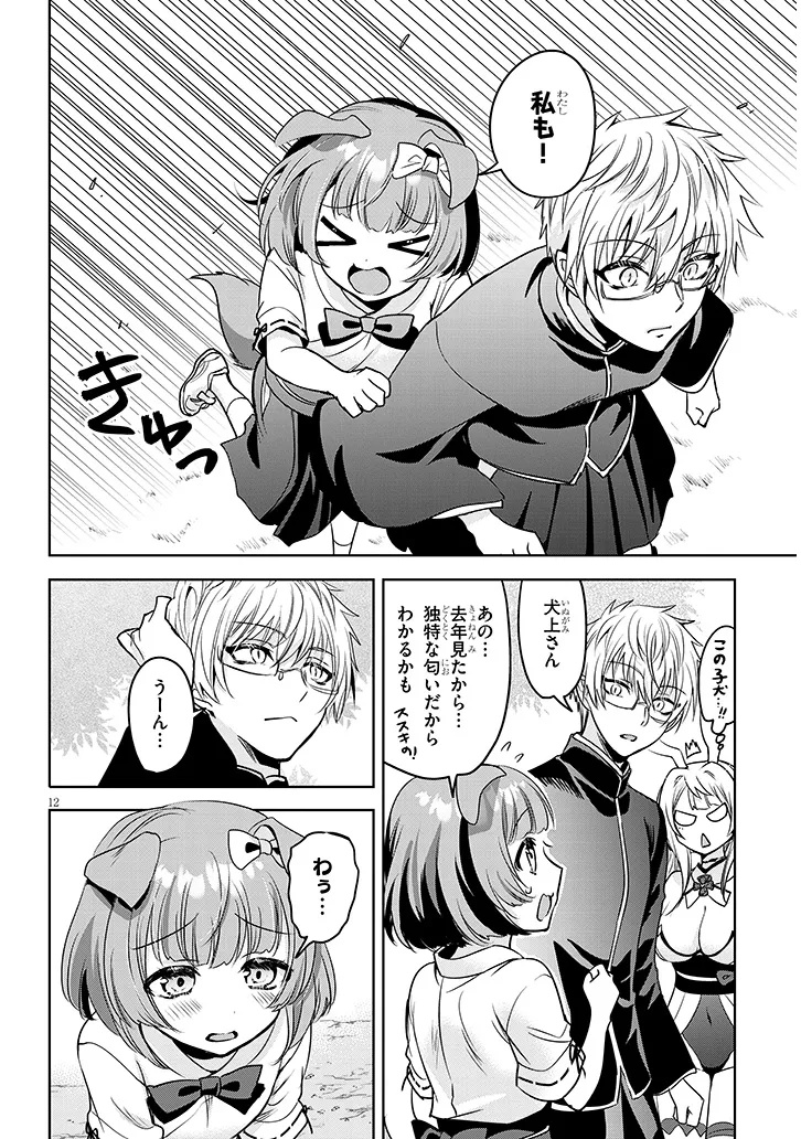 Page 12