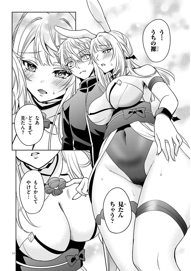 Page 14