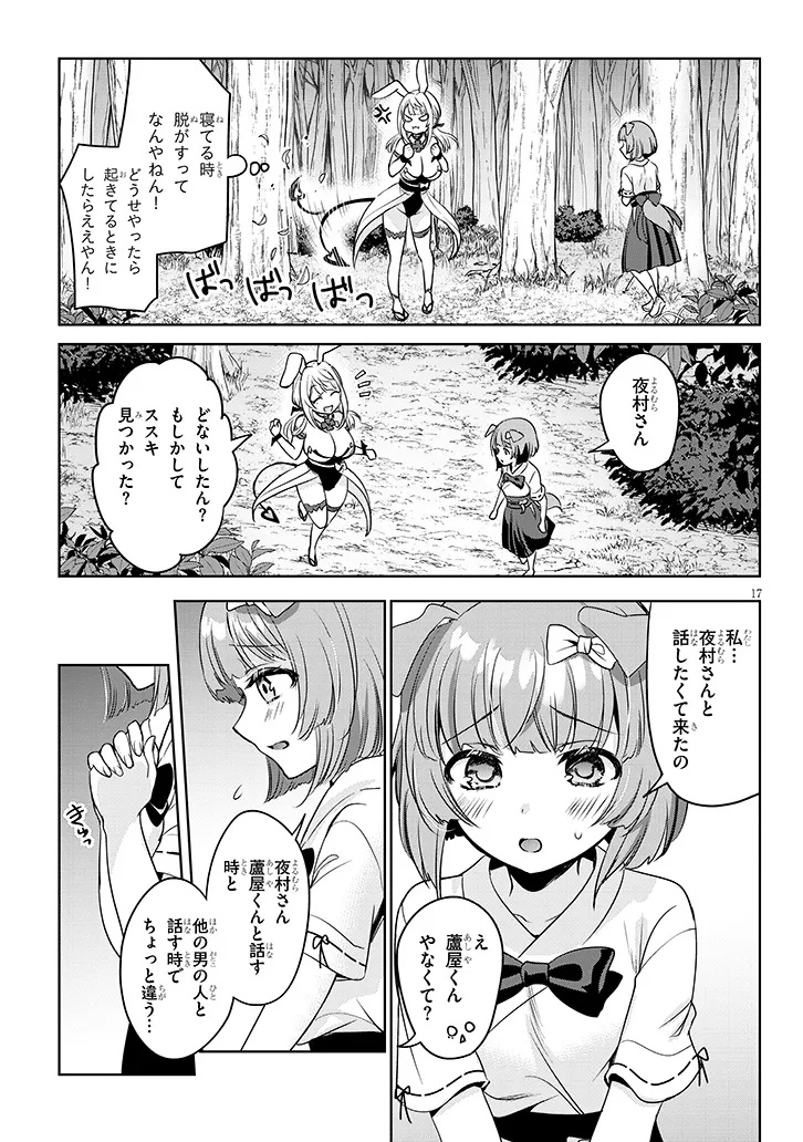 Page 17