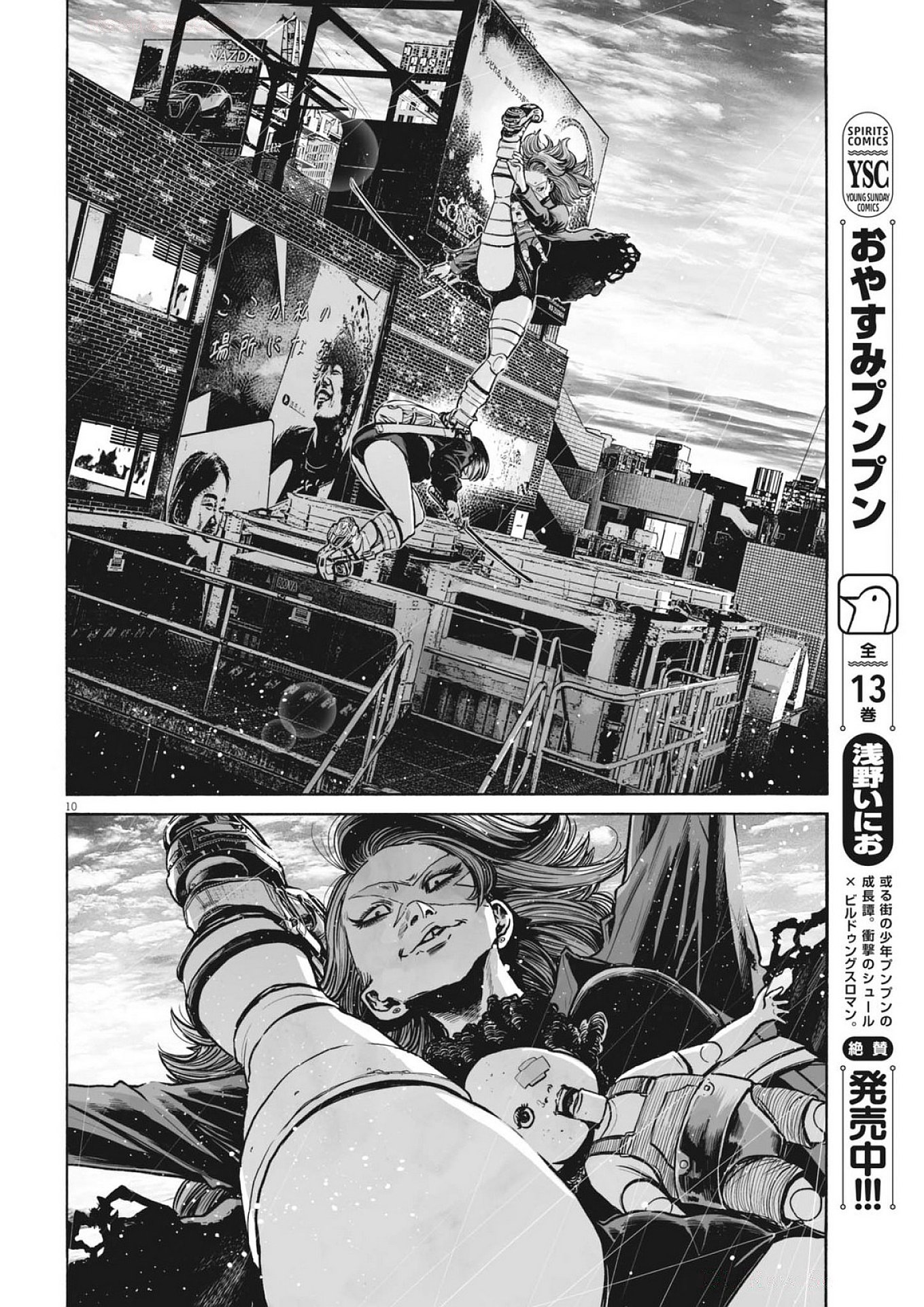 Page 10