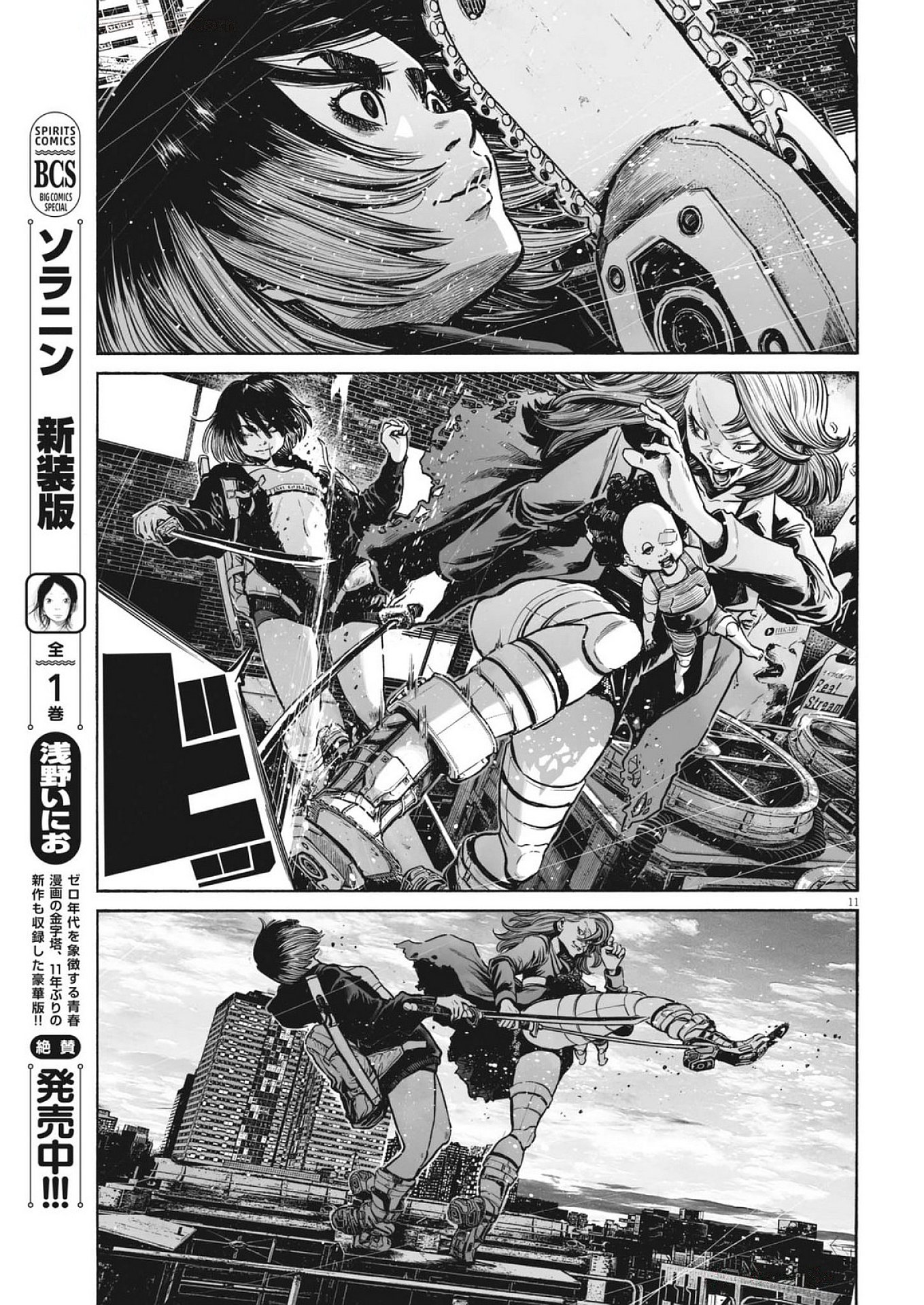 Page 11