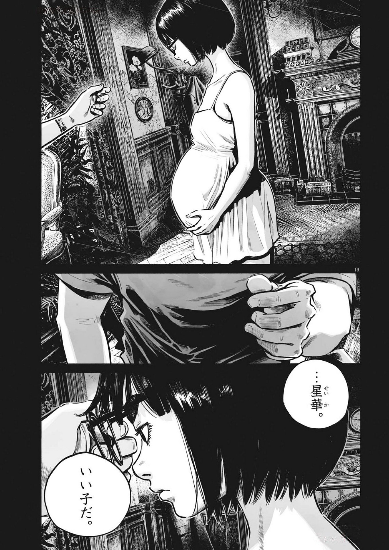 Page 13
