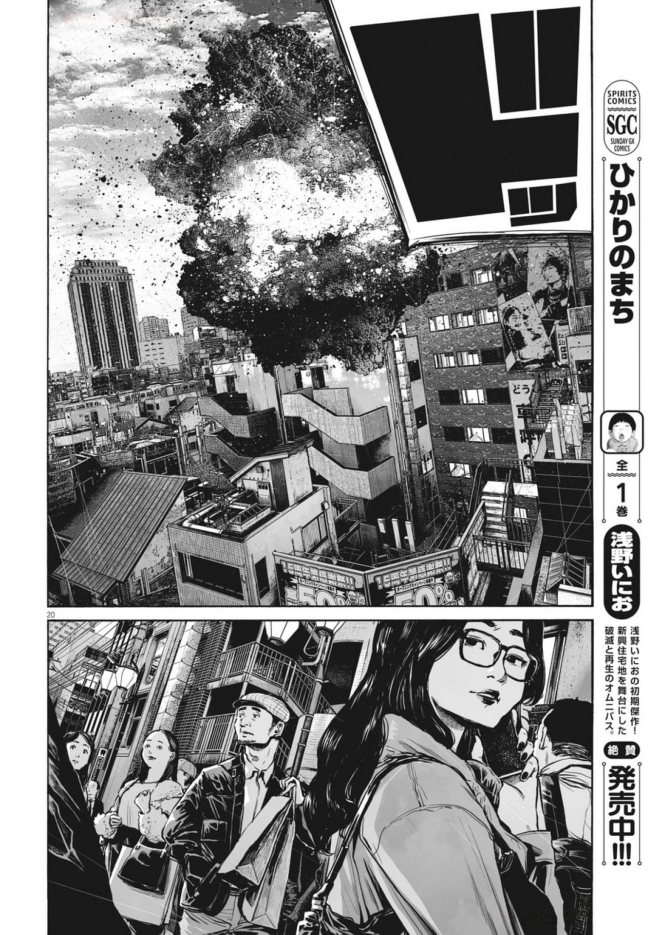 Page 20