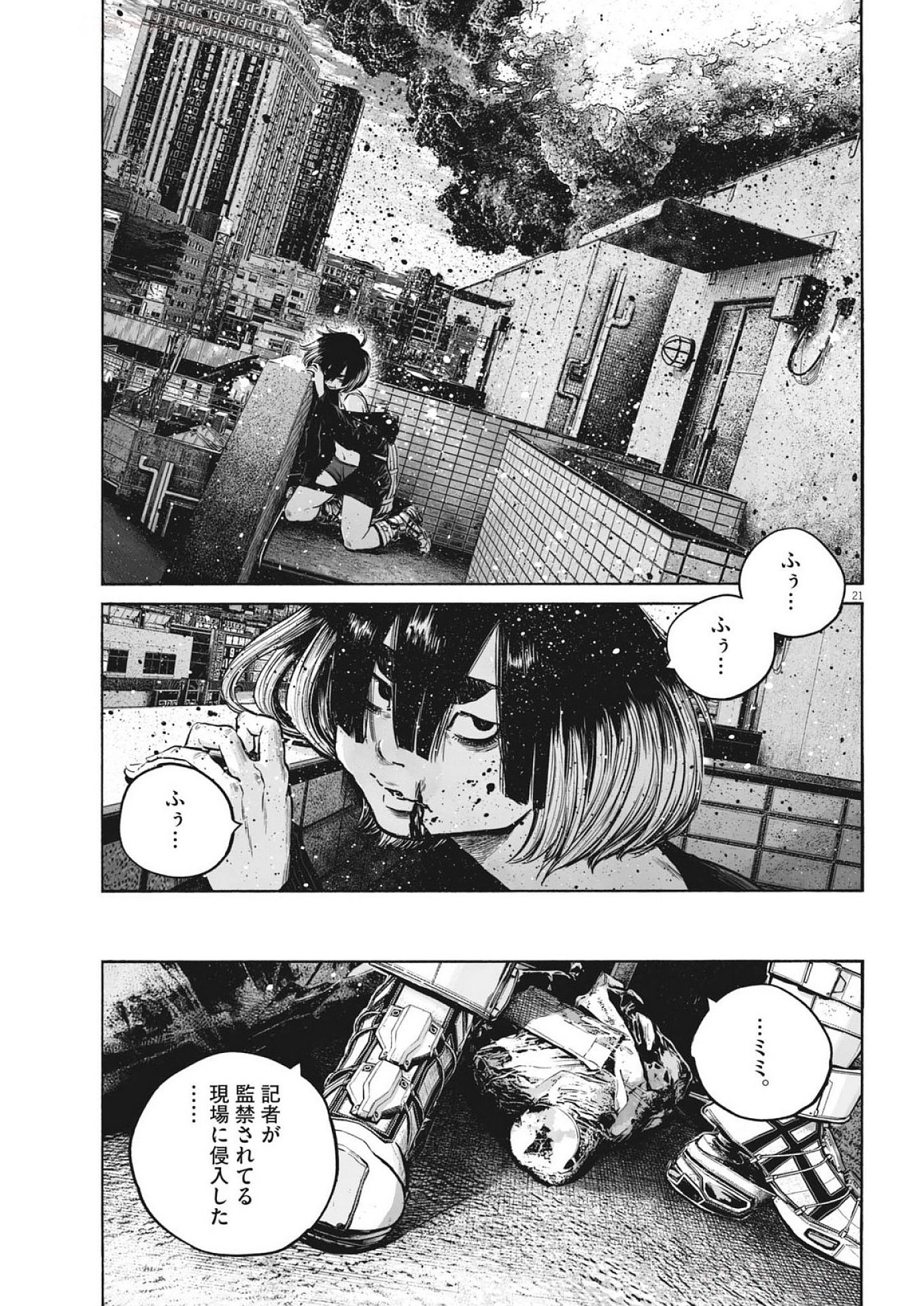 Page 21