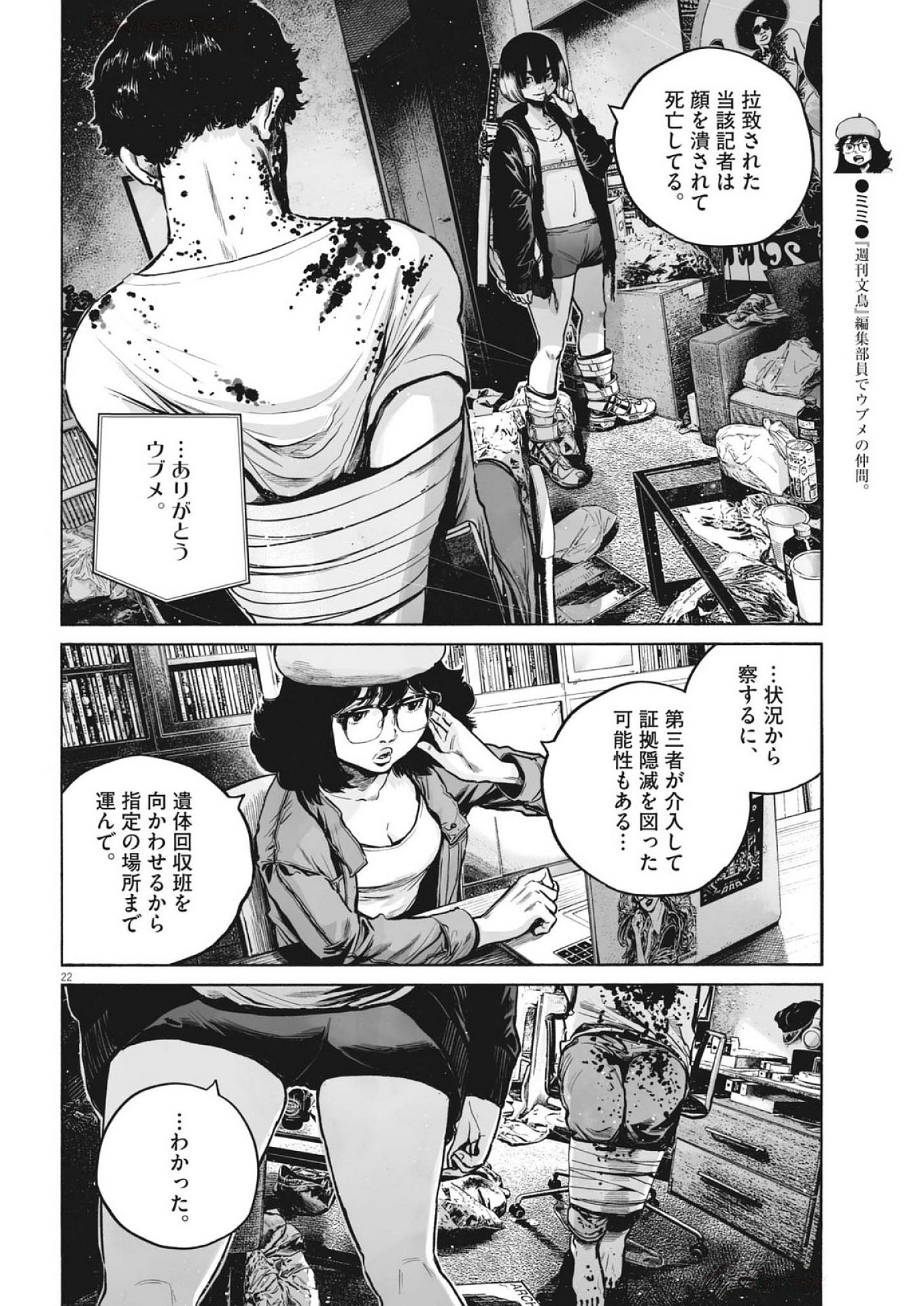 Page 22