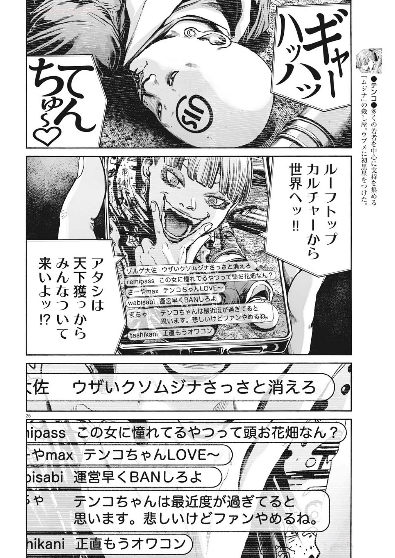 Page 26