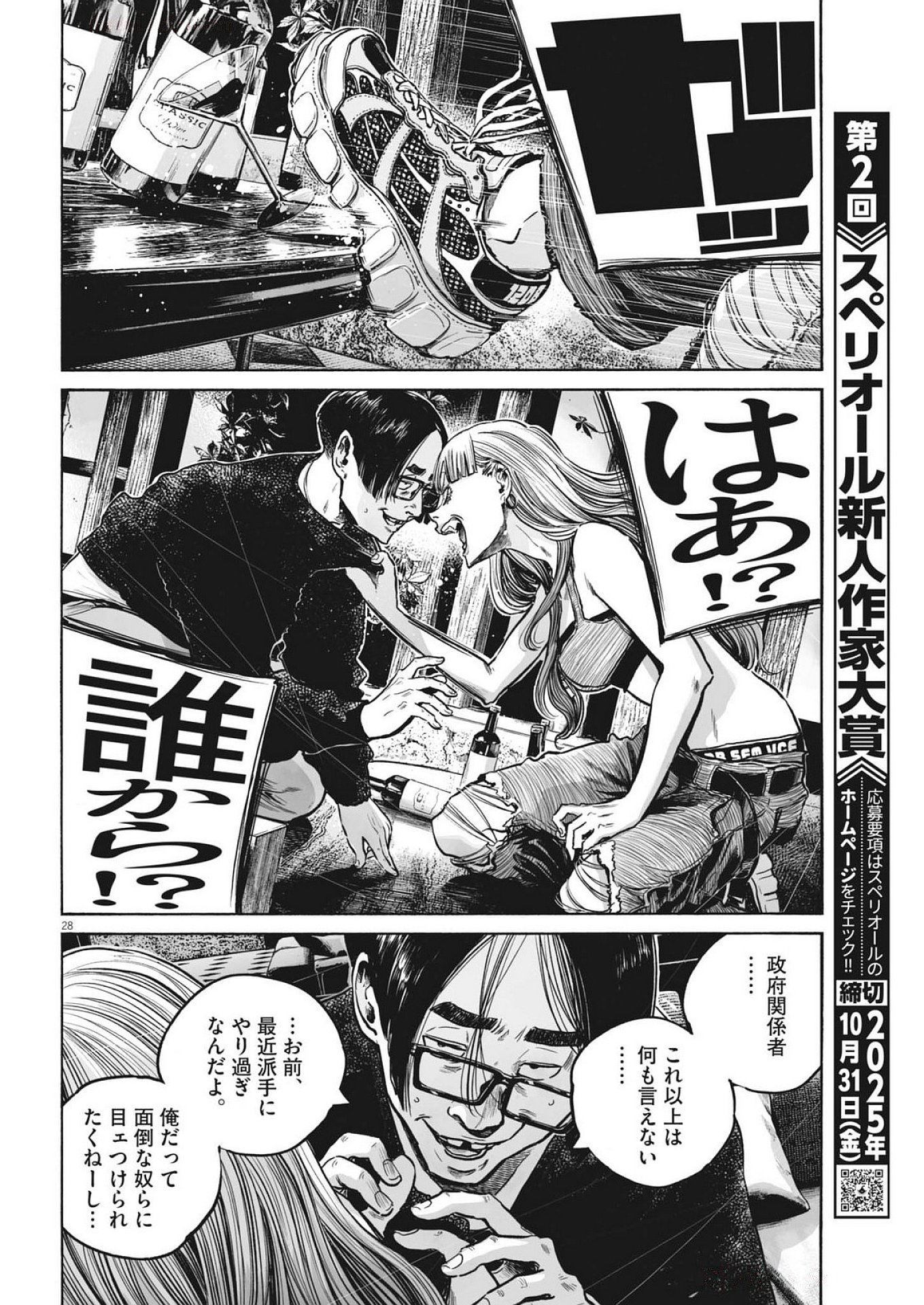 Page 28