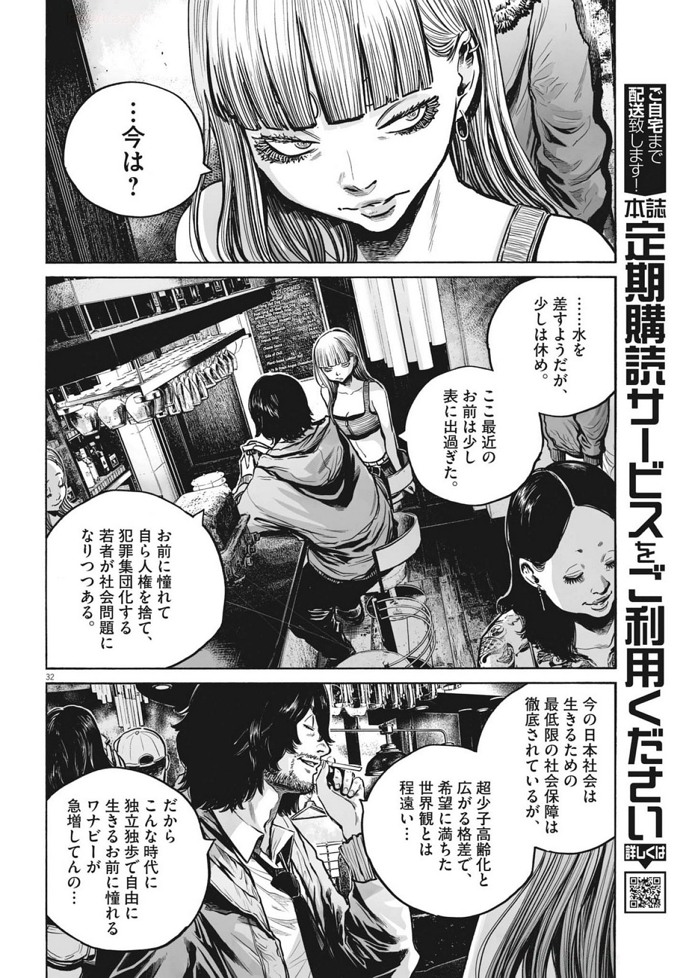 Page 32