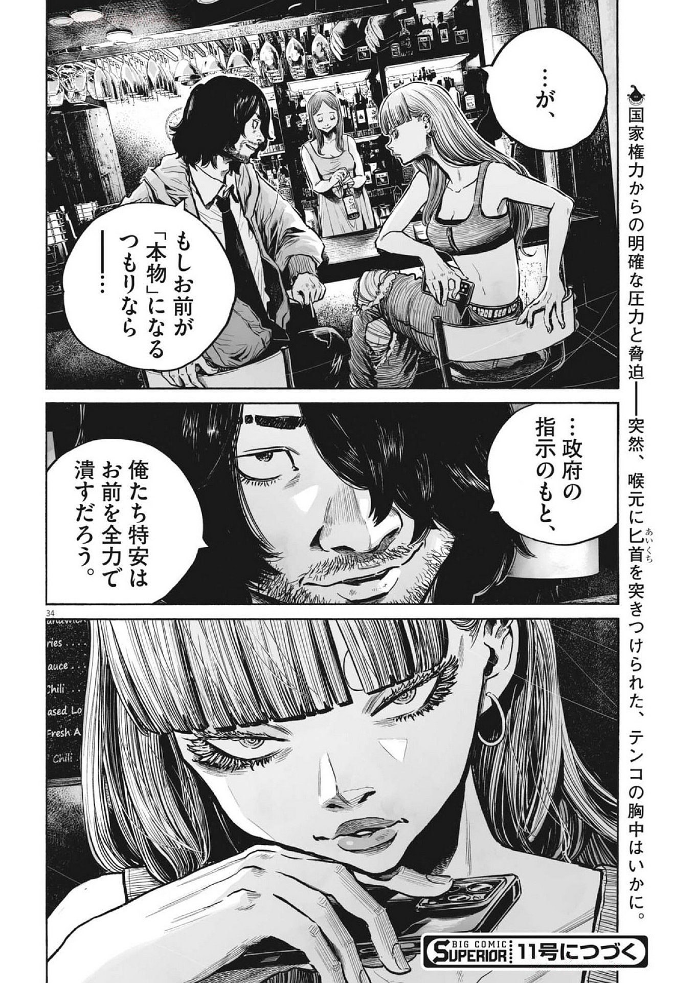 Page 34