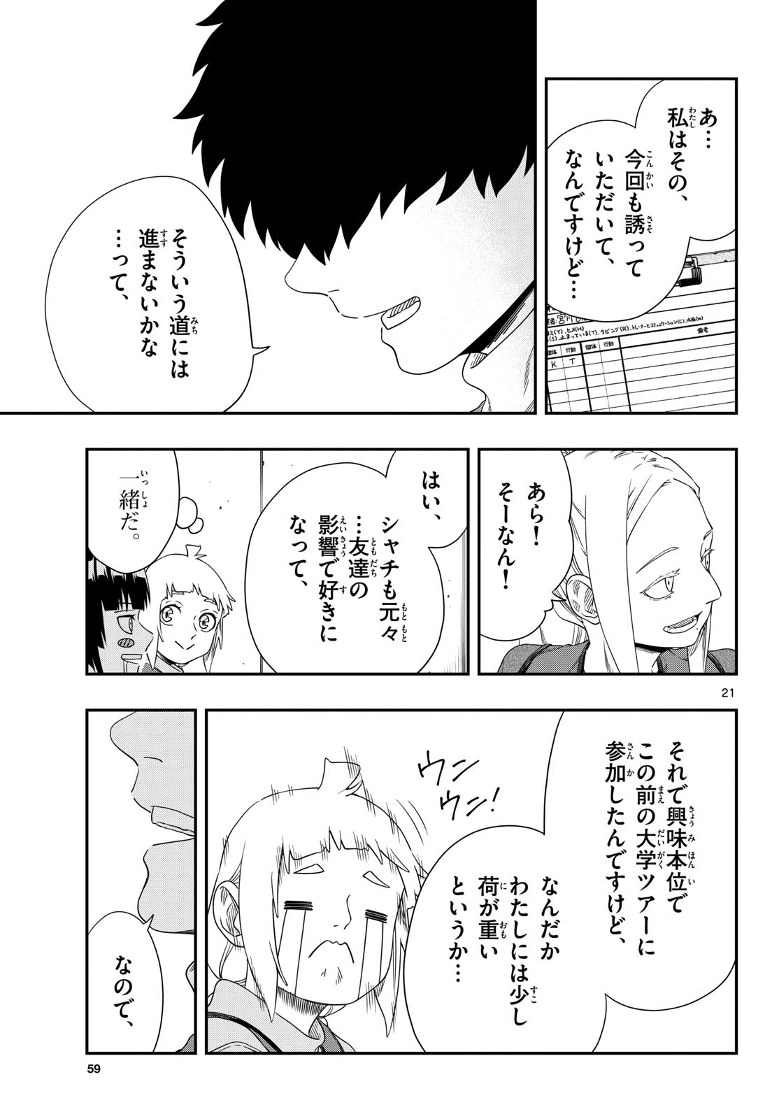 Page 21
