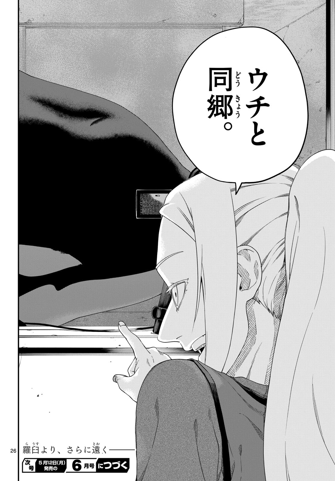 Page 26