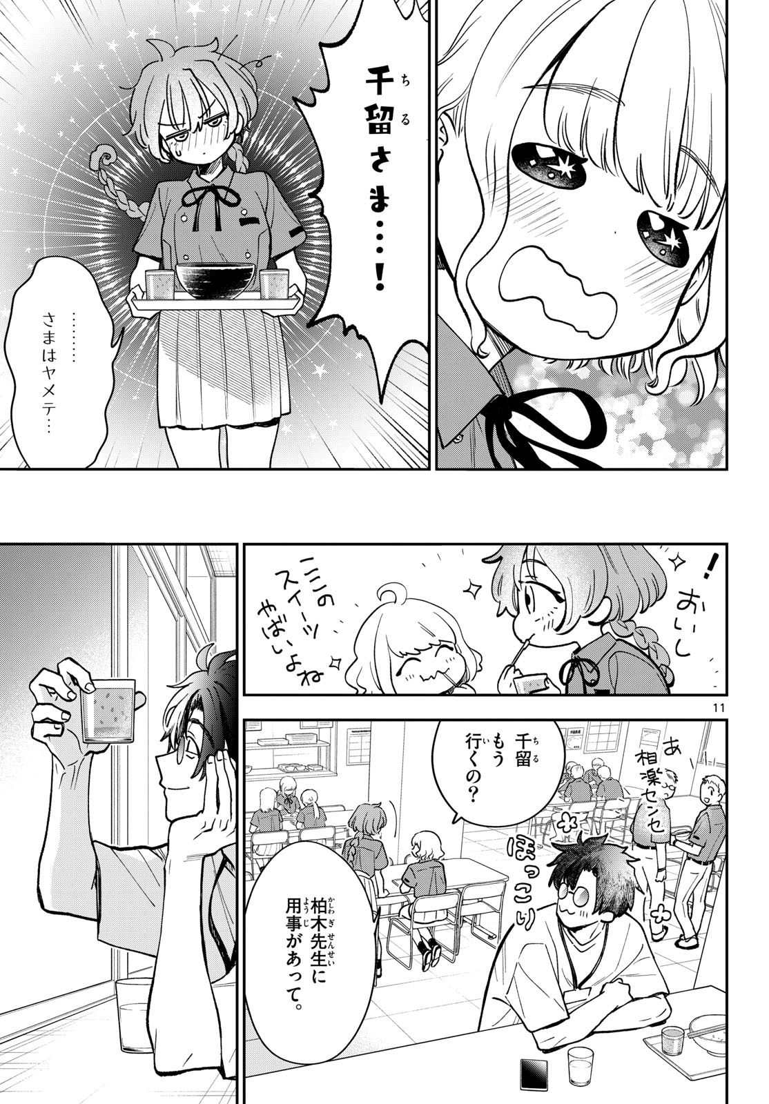 Page 11