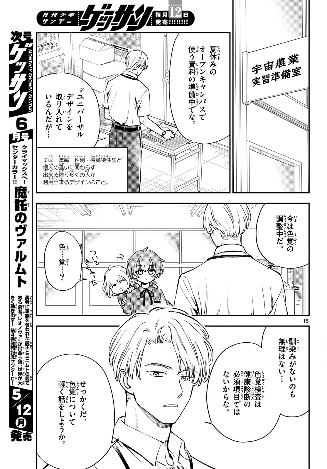 Page 15