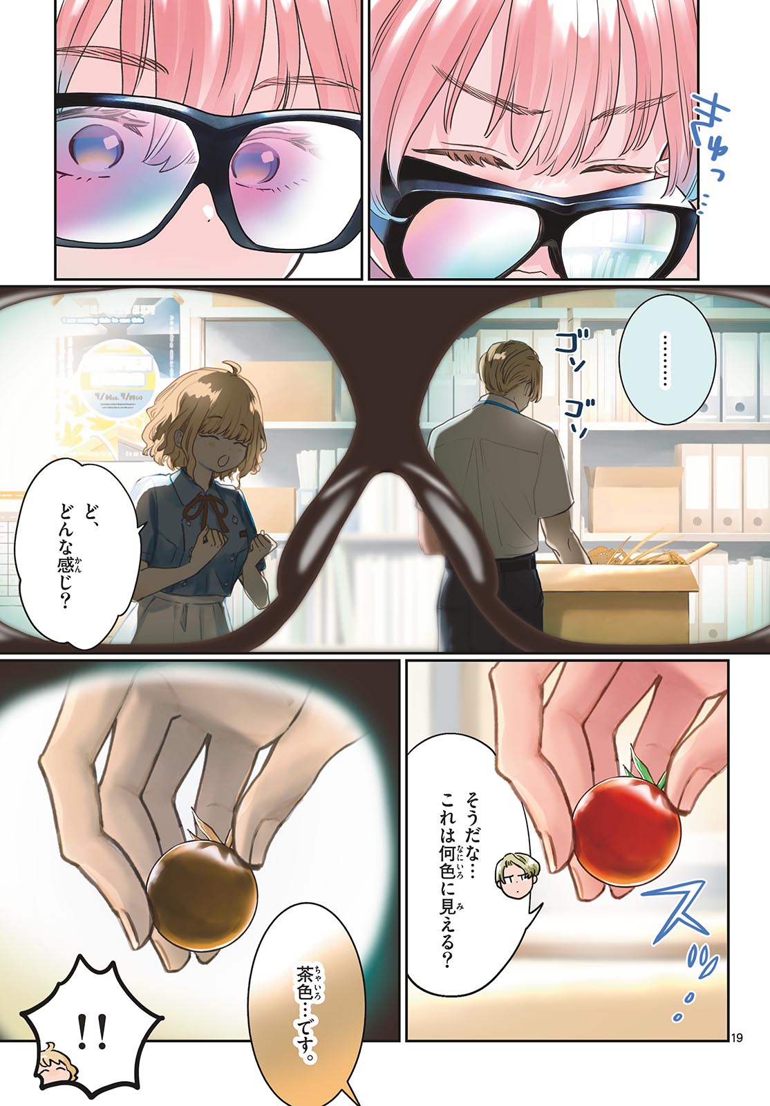 Page 19