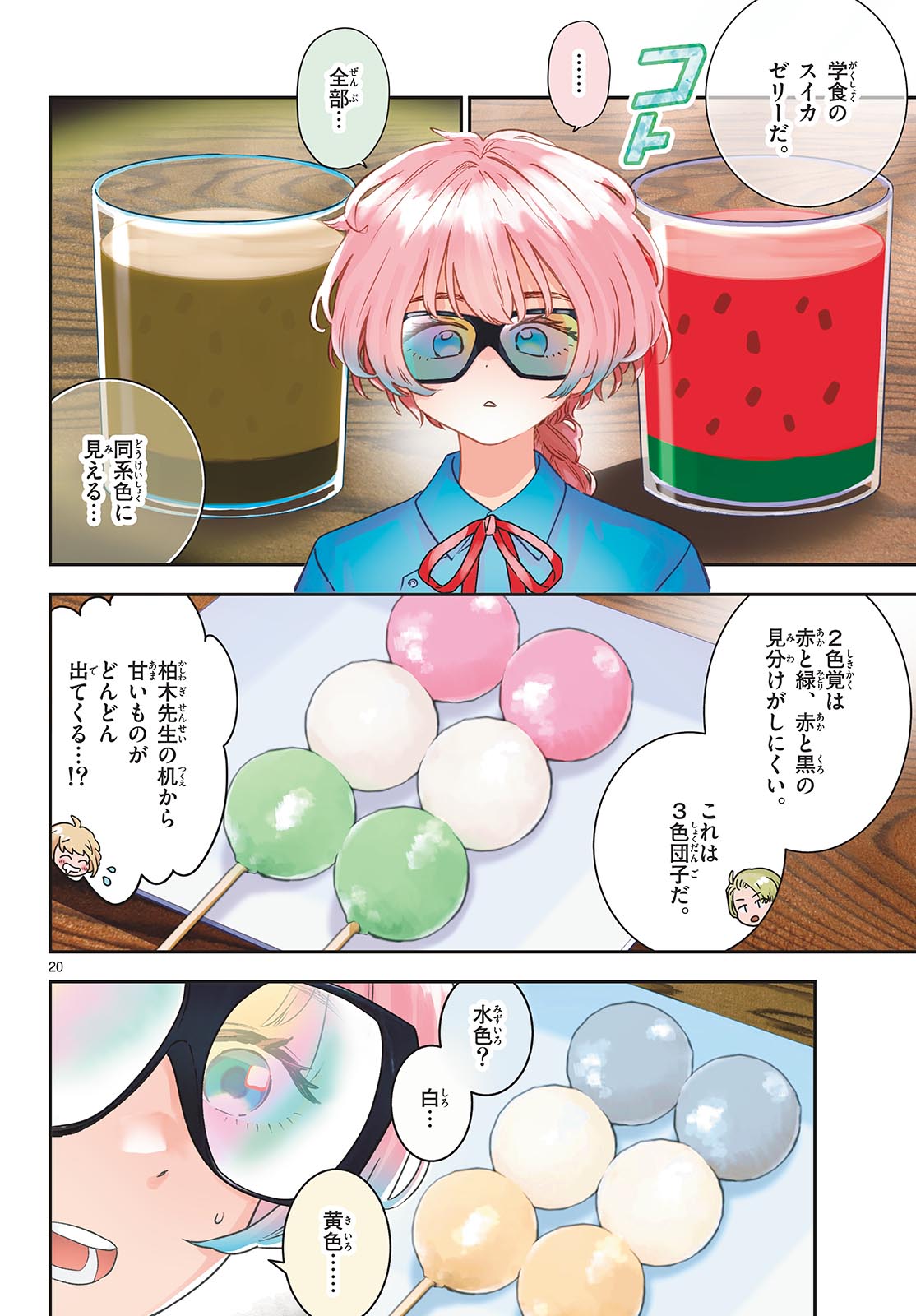 Page 20